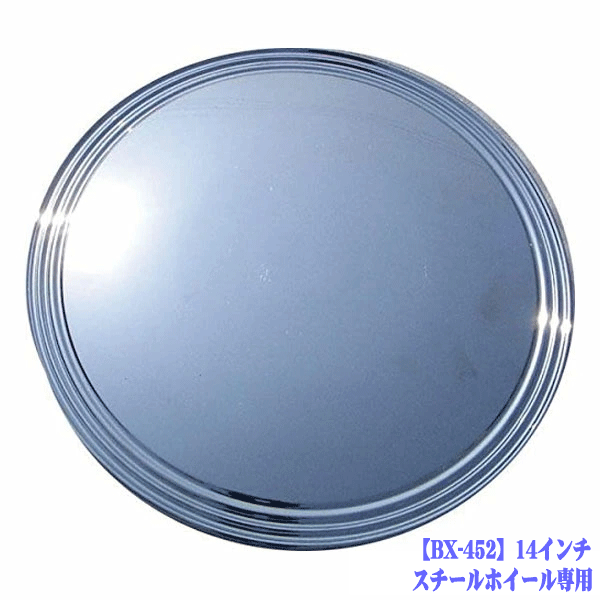 スーパーキャル ホイール カバー キャルルックのお約束 ピカピカメッキ ムーンタイプ ホイル キャップ 14インチ シルバー SI 4枚セット拍卖