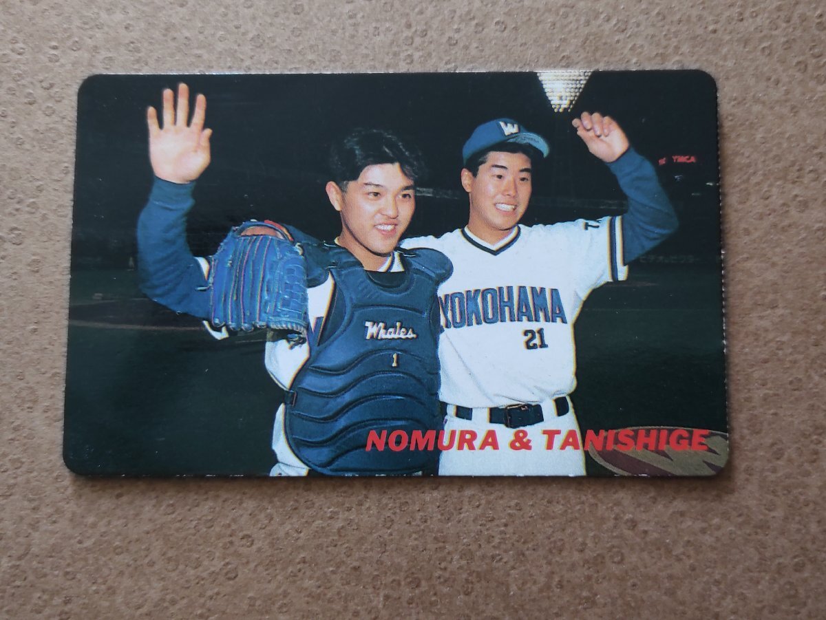 野村弘樹 谷繁元信 横浜大洋ホエールズ '91プロ野球カード カルビー拍卖