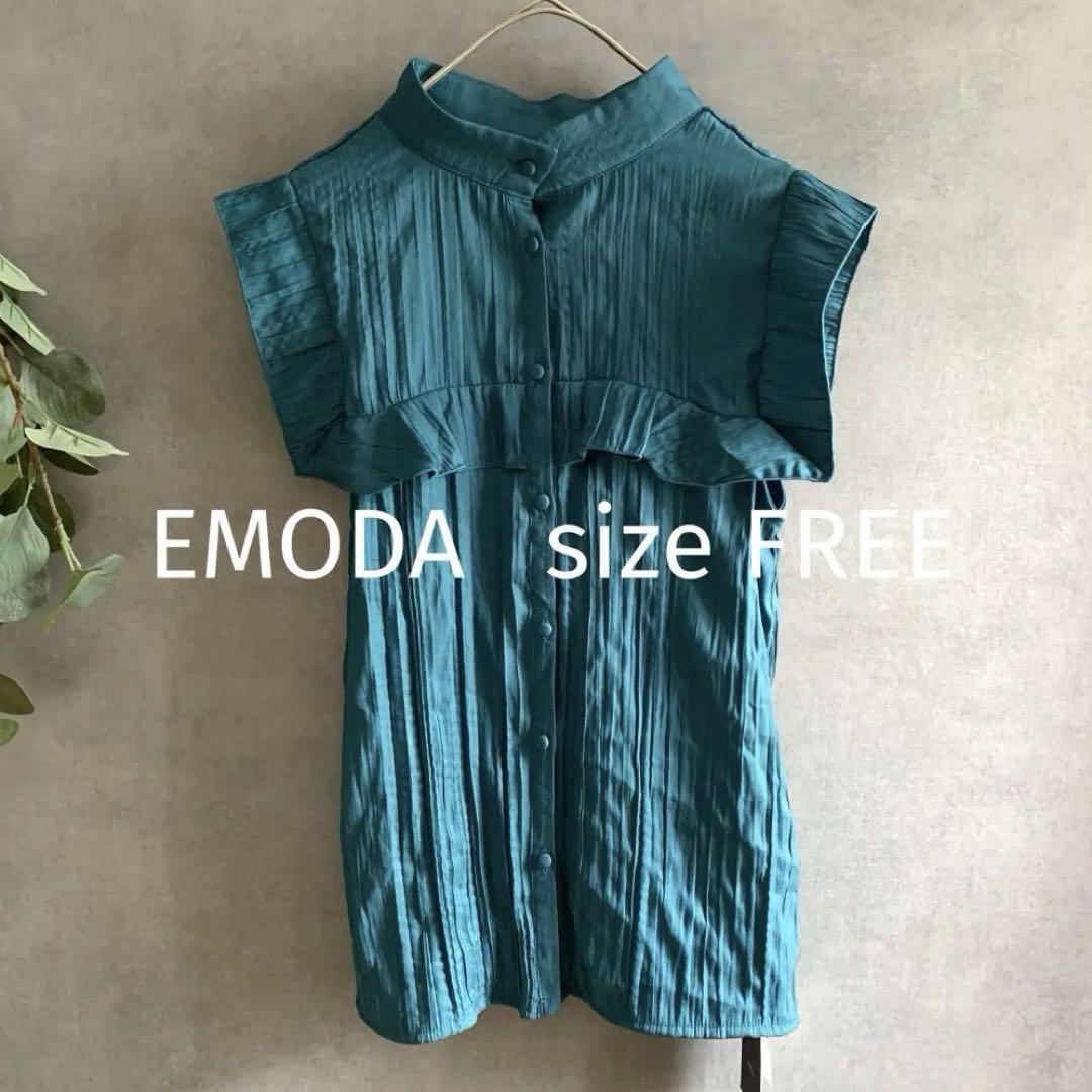 【新品未使用】EMODA ノースリーブシャーリングフリルブラウス 青緑拍卖