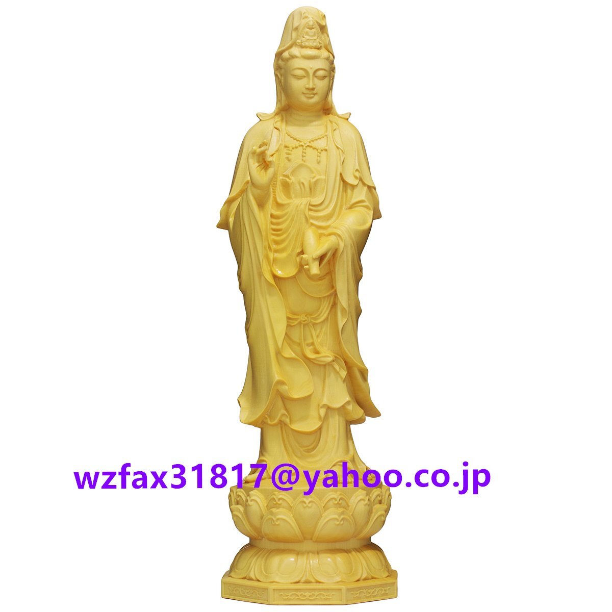 観音菩薩立像 20cm 天然木製(柘植ツゲ) 観音像 木彫仏像拍卖