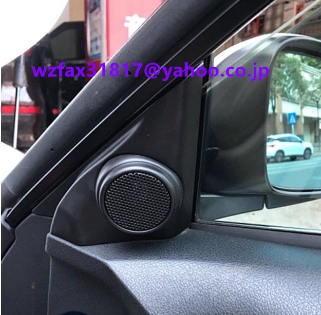 トヨタ マークX GRX130/GRX133 Aピラー サイド スピーカーネットカバー  2個セット 2009- 2016年拍卖