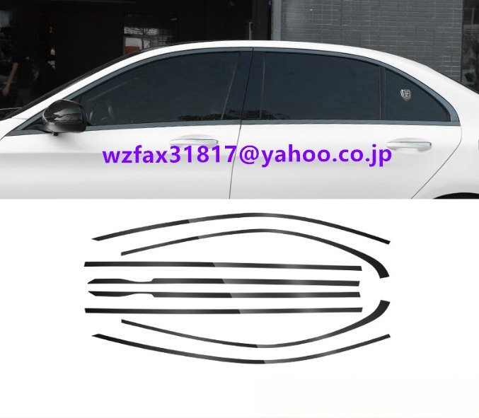 2014-2021年 W205 サイド ドアウィンドウ デコレーション フレームトリム ステンレス 8Pセット メルセデス ベンツ Cクラス拍卖