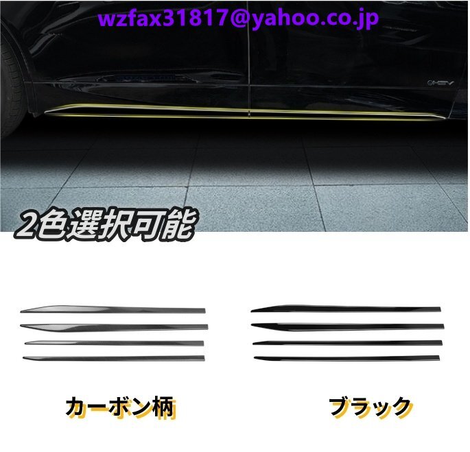 トヨタ アルファード ヴェルファイア 40系2色選択可能 サイド ドアモール ドアガーニッシュ キズ防止 ABS ALPHARD/VELLFIRE 2023年- 拍卖