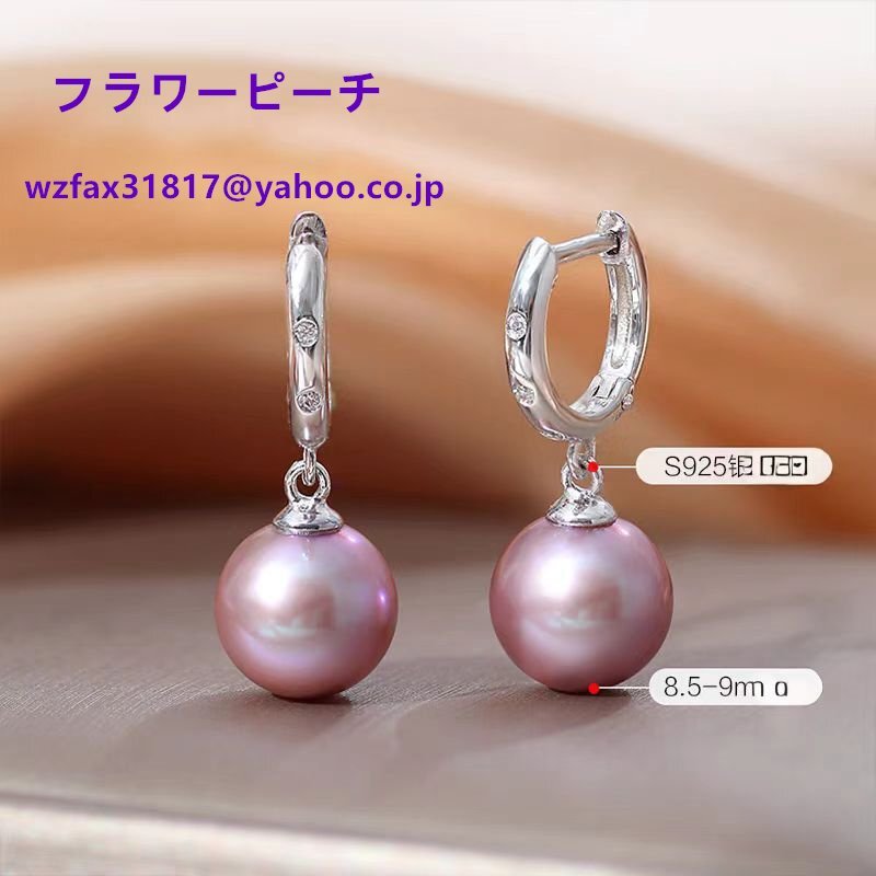 至美8-9 mmピンク紫真円淡水真珠イヤリングS 925シルバーロングイヤリングイヤリング拍卖