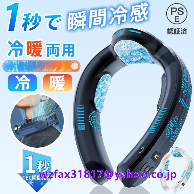首掛け扇風機 ネッククーラー 冷風機 ネックファン 冷却プレート 冷暖兼用 3段階風量調整 10000mAh大容量 ネックファン 上下送風 半導体冷拍卖