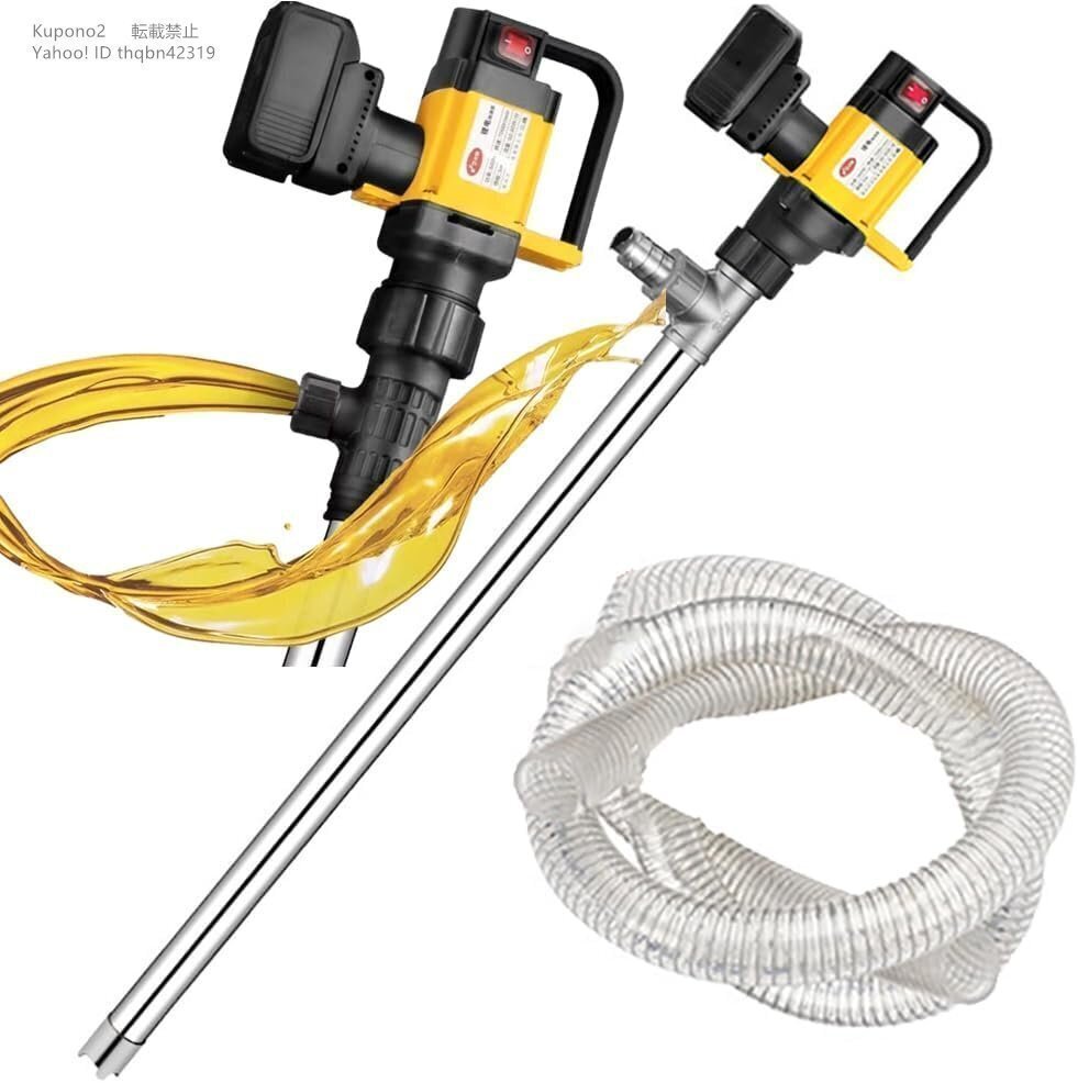 電動オイルバレルポンプ 130L/min大型吸引燃料ドラムポンプ、1000Wバッテリー駆動オイル移送ポンプ、3段階の速度調整可能screw-tube拍卖
