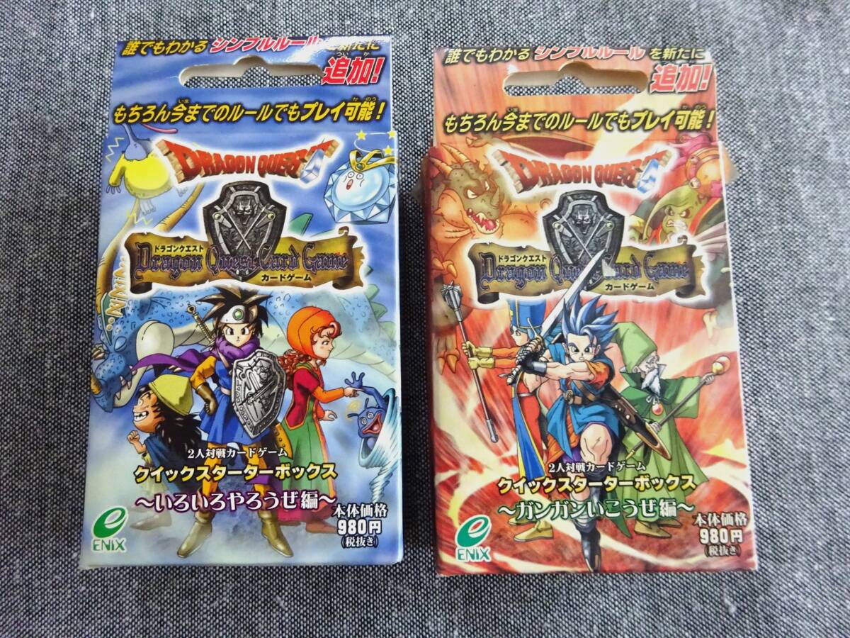 ENIX ドラゴンクエスト カードゲーム ドラクエ クイックスターターボックス 2BOX いろいろやろうぜ/ガンガンいこうぜ 鳥山明拍卖