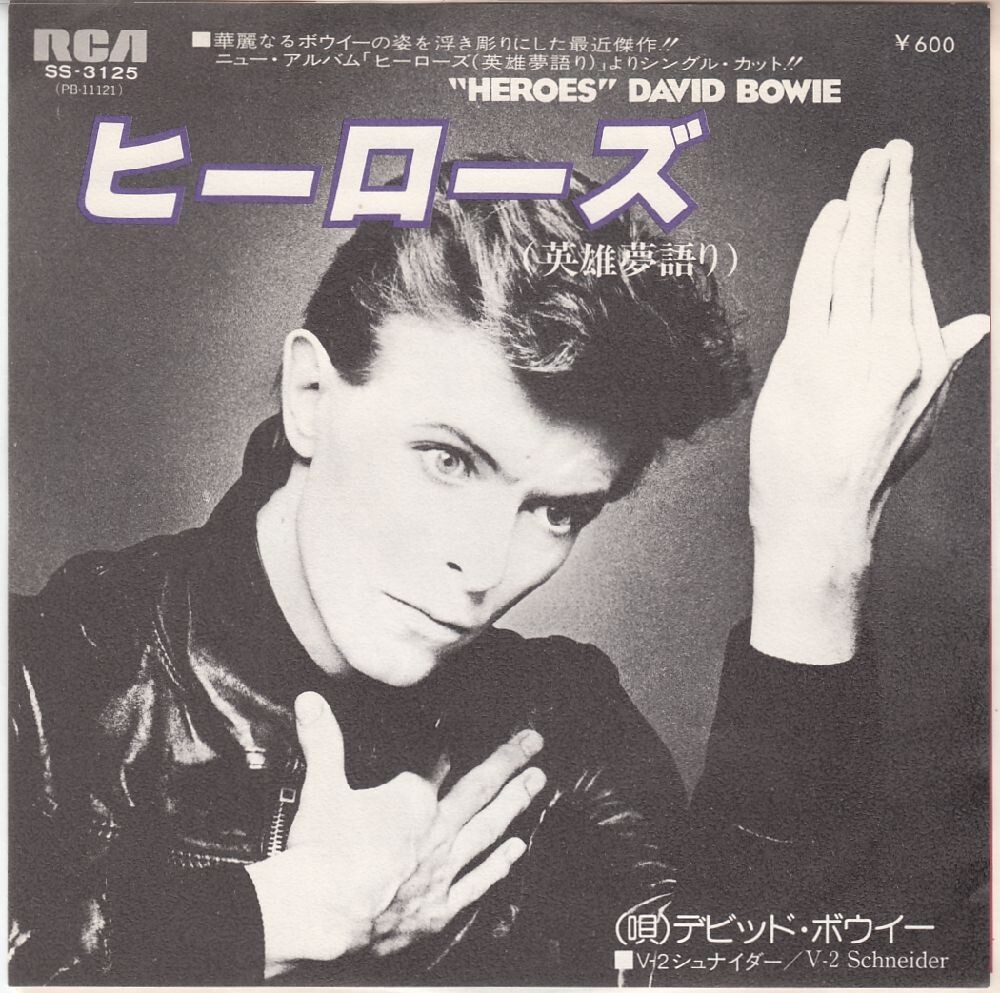 英 アヴァンギャルド、アートロック デビッド・ボウイー 日本盤7“ ヒーローズ(英雄夢語り) 1978年拍卖