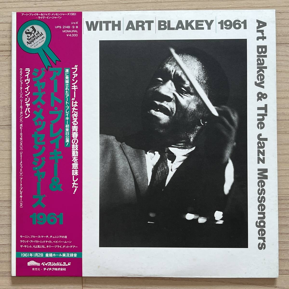 【国内盤/2×Vinyl/12''/Gatefold/Baybridge Records/UPS-2148~9-B/with Obi,Liner】アート・ブレイキー&ジャズ・メッセンジャーズ 1961拍卖