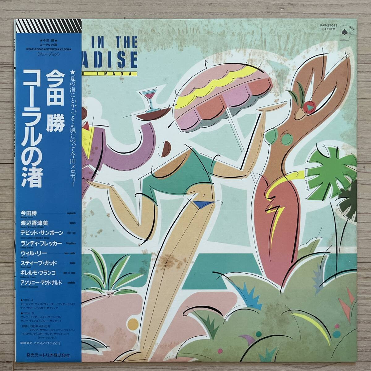 【国内盤/Vinyl/12''/Full House/PAP-25043/with Obi,Liner】今田勝 / コーラルの渚 ............................. //Fusion,Latin Jazz//拍卖