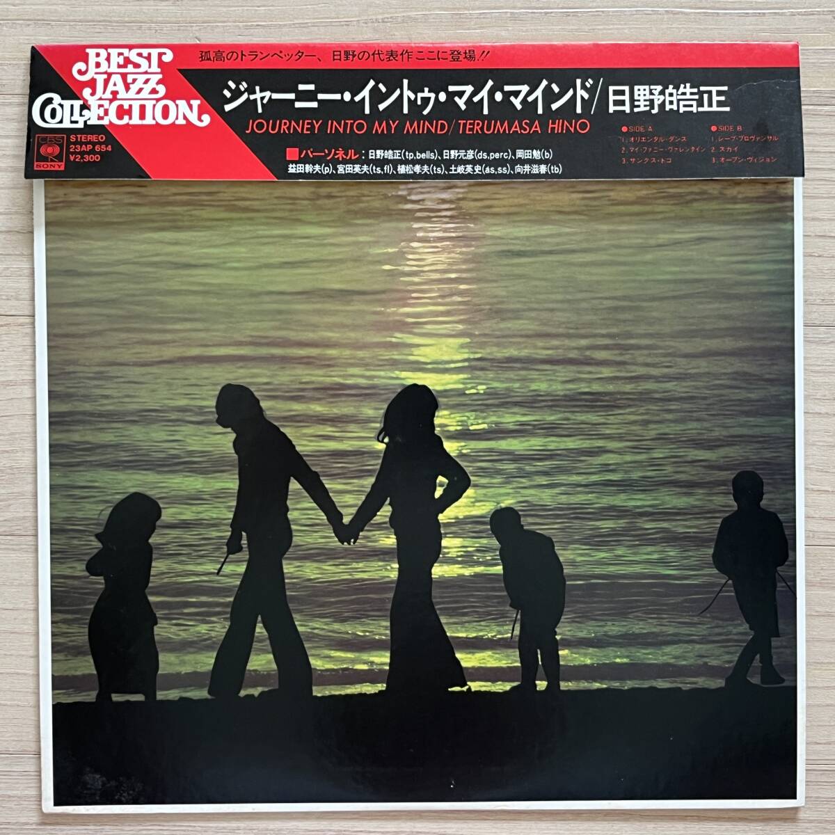 【国内盤/Vinyl/12''/CBS Sony/23AP 654/with 掛帯,Inner】ジャーニー・イントゥ・マイ・マインド / 日野皓正 .... //Hard Bop,Free Jazz//拍卖