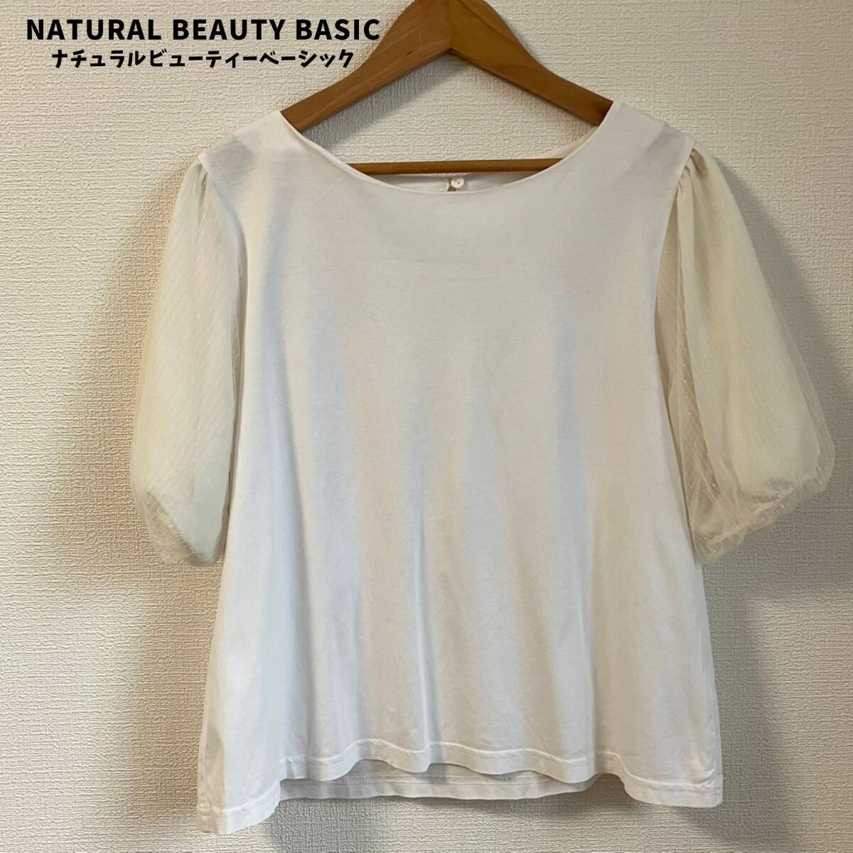 NATURAL BEAUTY BASIC パフスリーブ ブラウス コットン100拍卖