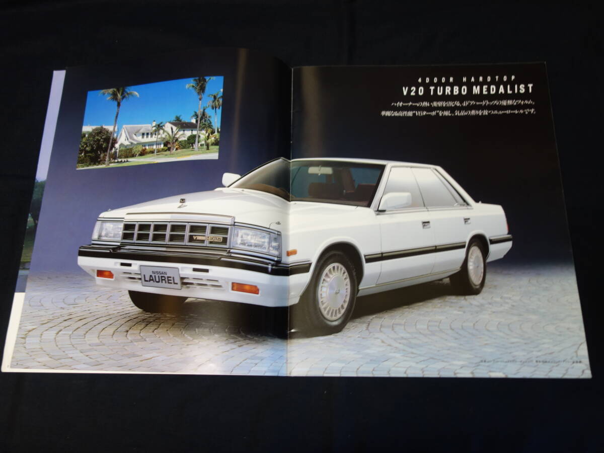 【¥1500 即決】日産 ローレル C32型 4ドア ハードトップ/セダン GC32/HC32/FJC32/EJC32/HJC32型 専用 本カタログ / 1986年【当時もの】拍卖
