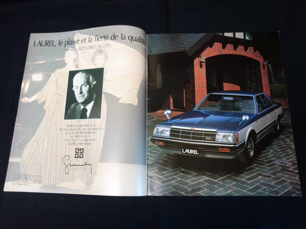 【¥2000 即決】日産 ローレル C31型 前期型 専用 本カタログ / 昭和56年 【当時もの】拍卖
