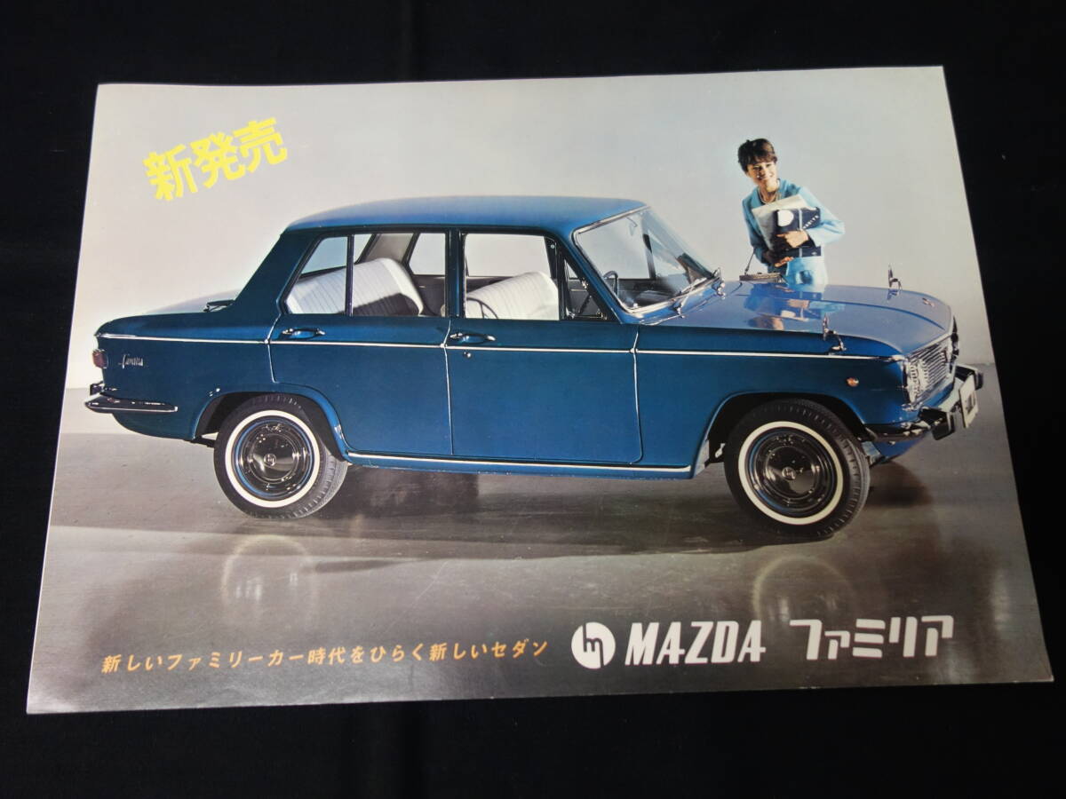 【1964年】マツダ ファミリア SSA型 新発売 専用 カタログ / 東洋工業 【当時もの】拍卖