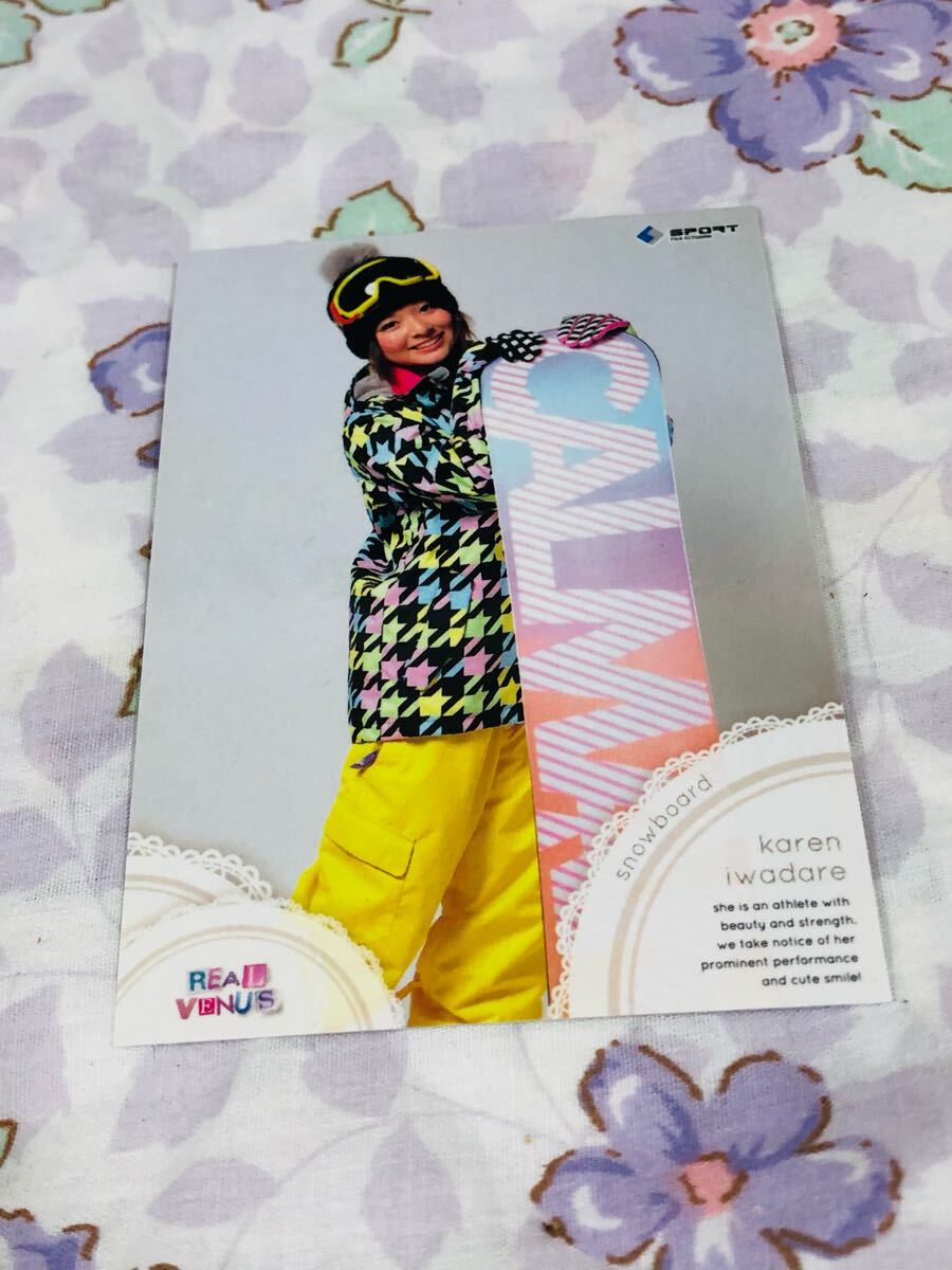 BBM カード 女性アスリート 岩垂かれん拍卖