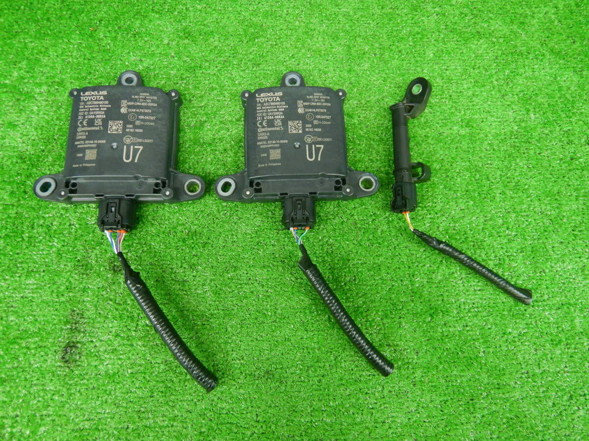 17A】 カローラクロス 4BA-MXGA10 ブラインドスポットセンサー3点セット 88162-16050 【送料記載】【506137】拍卖