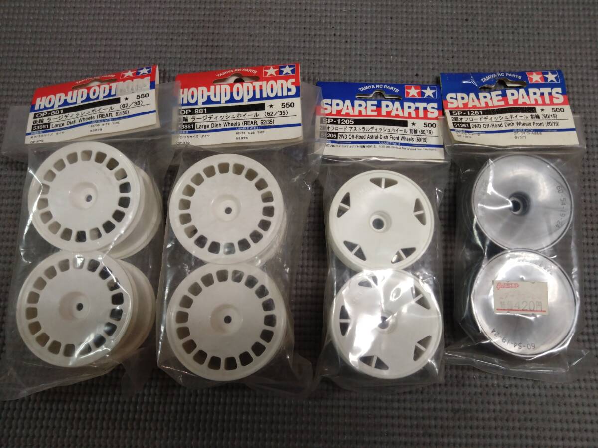 タミヤ ホイール各種 TAMIYA RC ラジコン拍卖