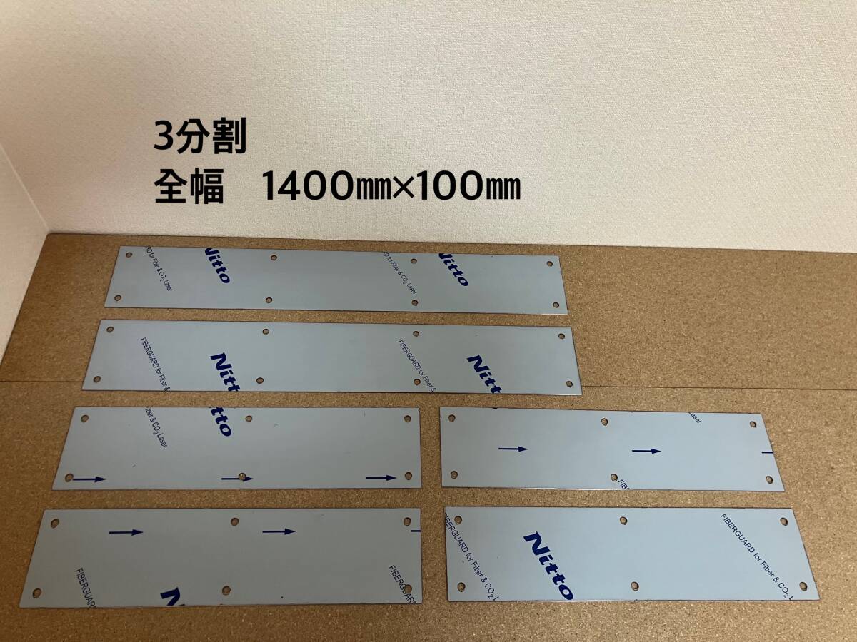 泥除けウエイトSUS304(HL)3分割1400mm フラット拍卖