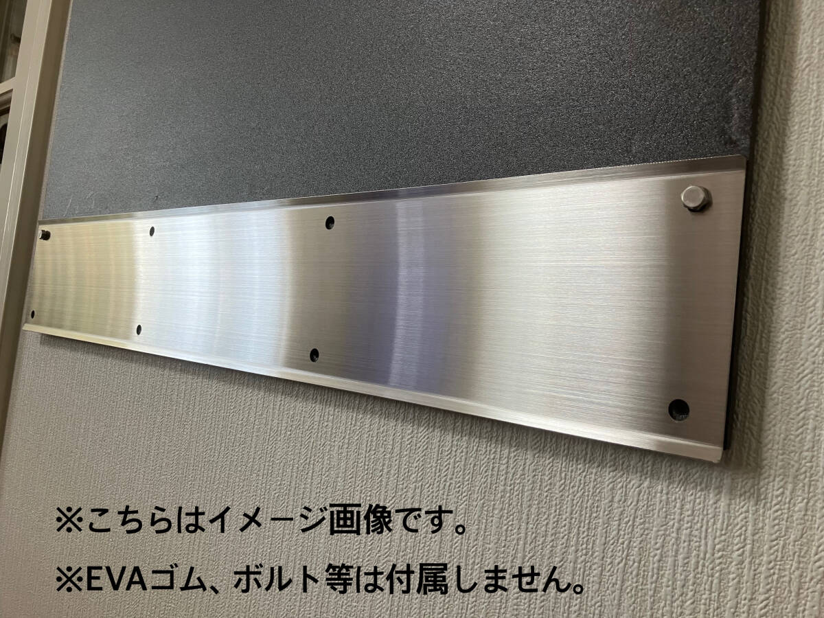 泥除けウエイトSUS304(HL)3分割1400mm 上下曲げ拍卖