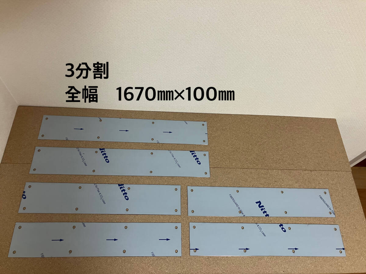 泥除けウエイトSUS304(HL)3分割1670mm フラット拍卖