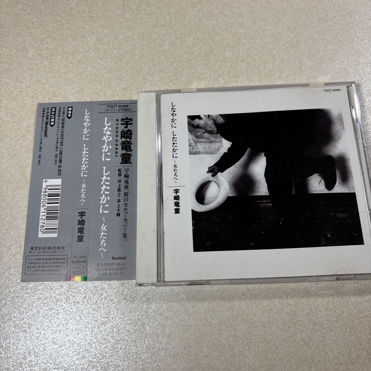 宇崎竜童 しなやかにしたたかに 女たちへ 帯あり拍卖