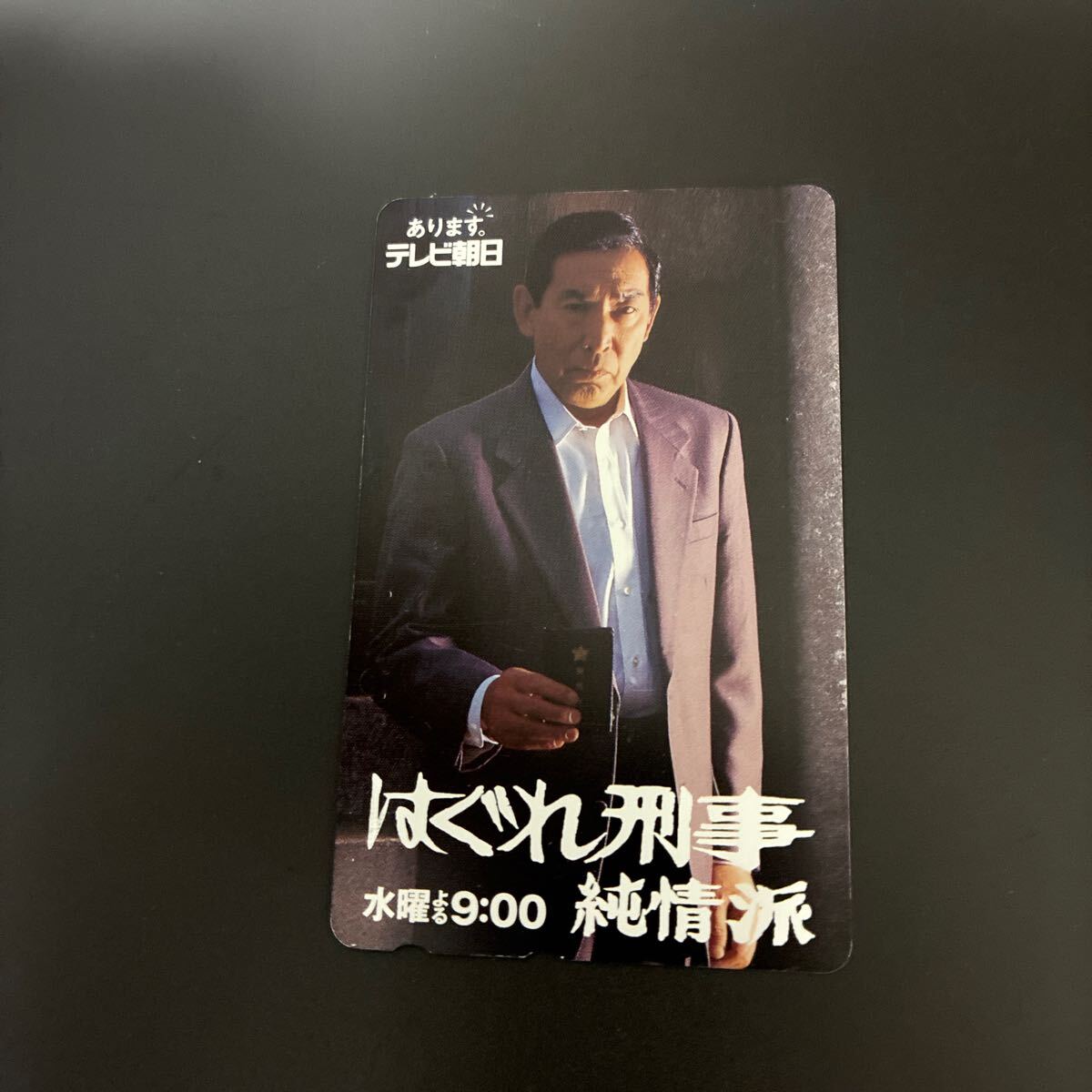 ◎藤田まこと ☆テレカ☆未使用☆50度数☆(F)B3拍卖
