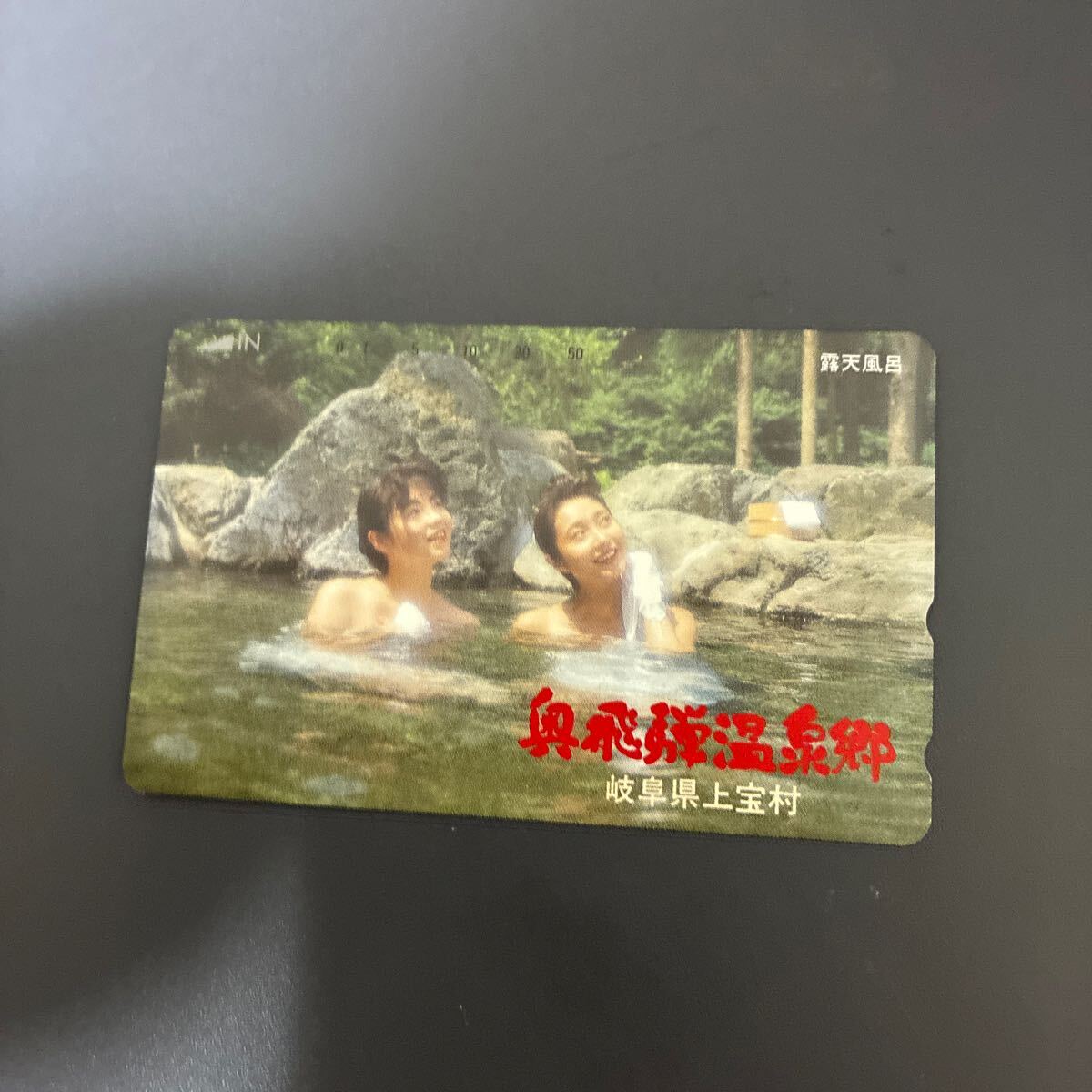 ◎★温泉☆テレカ☆未使用☆50度数☆(D)J39拍卖