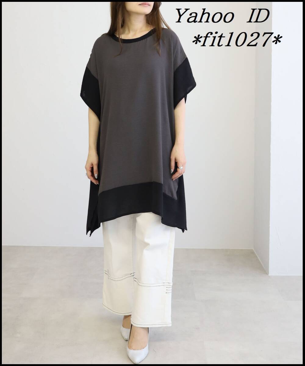 ゆったりサイズ・L~LL/4L【新品】バイカラー◇モモンガスタイル★ストレスフリーなチュニック☆グレー×黒◆fit1027◆拍卖
