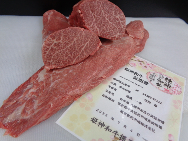 岩手A5牝 超特とうがらし(スキンンレス3分割) 1,56kg 拍卖