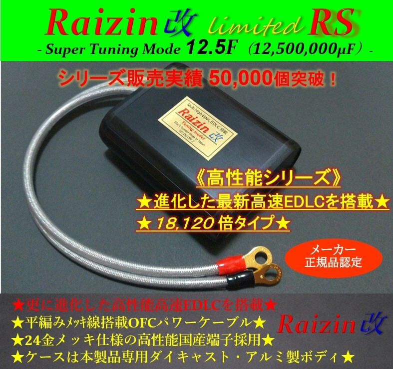 電源強化の定番〓高性能キャパシタ搭載!●クラウン ●マジェスタ ●ハイエース ●レジアスエース ●ライズ ●アクア ●86 ●スープラ拍卖
