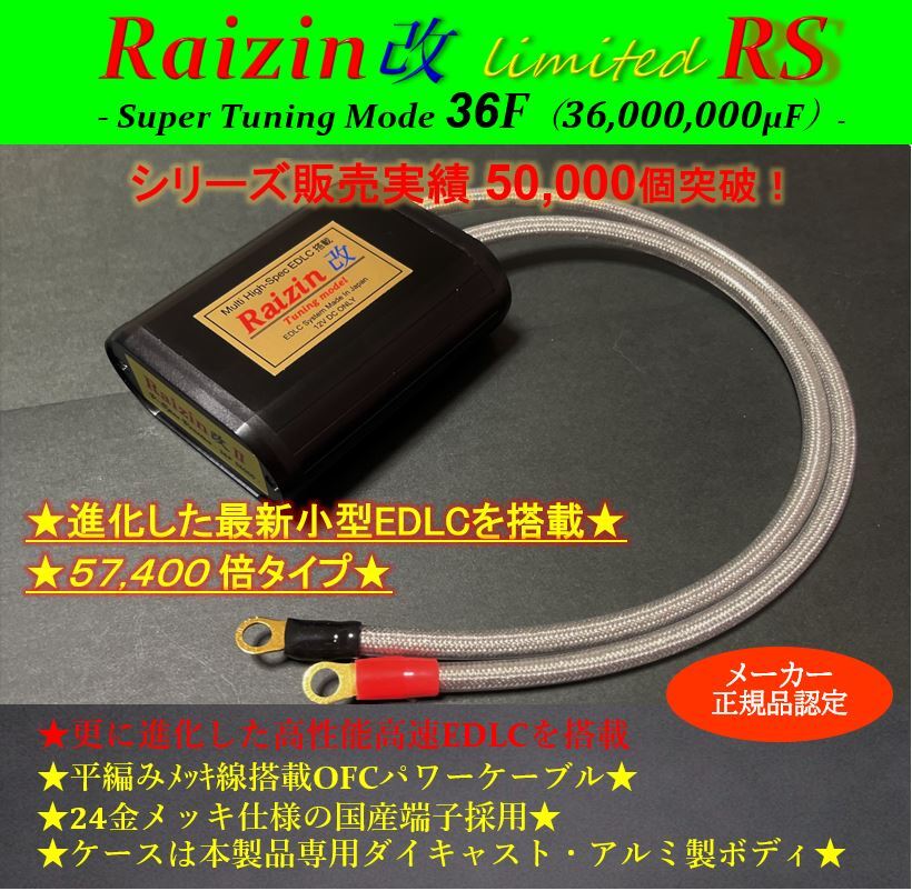 馬力アップ・トルク向上!ハイパワーEDLC版★シビックタイプR/PCJR/ストリーム/ゼスト/バモス/フィットハイブリッド/フリードスパイク拍卖