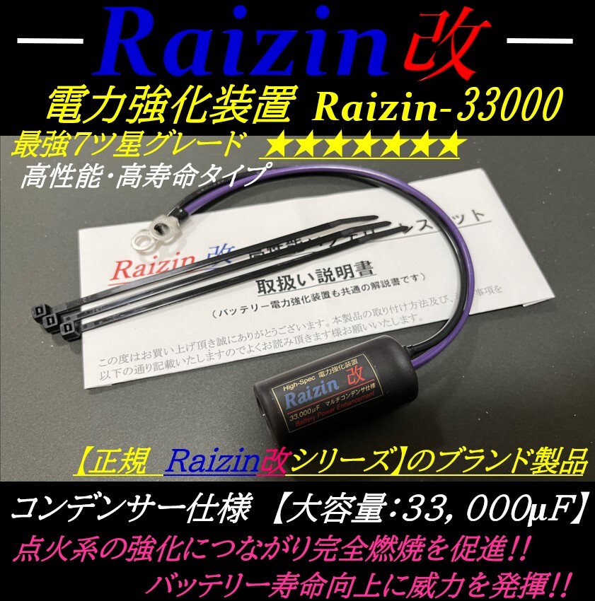 電源強化!馬力アップ!ZRX1100 ZRX1200 GPZ900R A12- GSX1300R CB1300SF ZX-9R ZX-12R バンディット1200 GSF1200 GS1200SS GSX-R1100/750 G拍卖