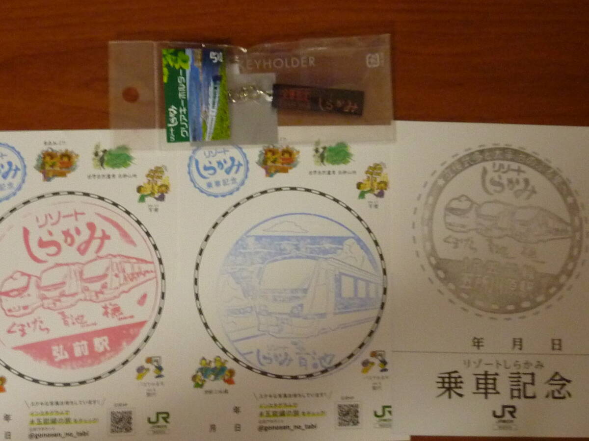 JR 五能線 観光列車 リゾートしらかみ クリアキーホルダー 乗車記念スタンプ 3種(青池 弘前駅 五所川原駅) 車内販売 限定 駅スタンプ拍卖