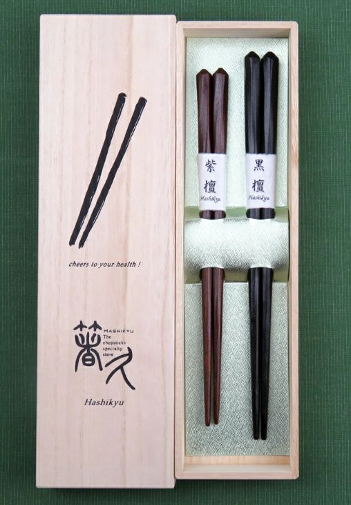 ▼群馬銀行 株主優待▼ 箸久 削り黒檀・紫檀桐箱セット(6000円相当) / 天然木 / 夫婦箸 /B1拍卖