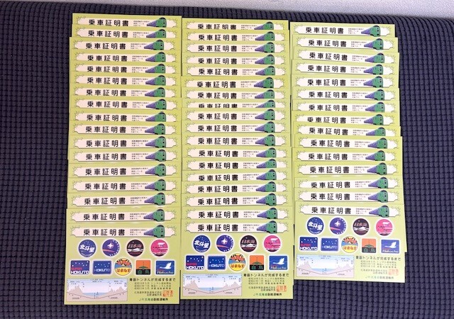 JR北海道函館運輸所 青函トンネルが完成するまで 乗車証明書 まとめて50枚 ポストカード①拍卖