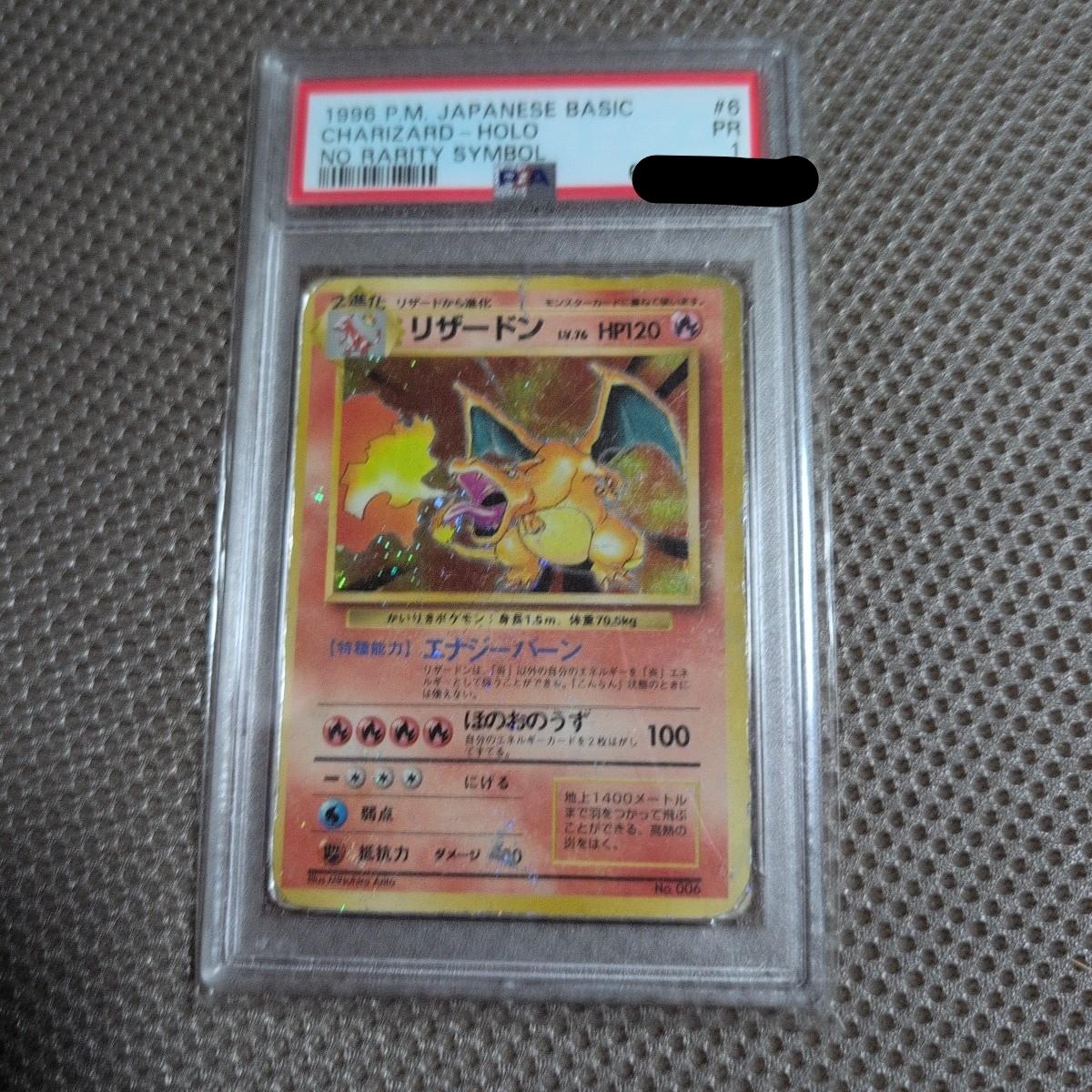 ポケモンカード かいりきリザードン psa拍卖