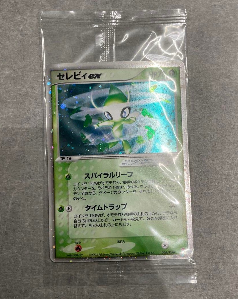 ポケモンカード セレビィex プレイヤーズセレモニー プロモ 未開封拍卖