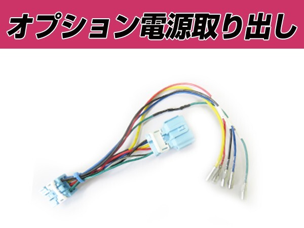 電源取り出しキット ホンダ ステップワゴン RK1 RK2 RK3 RK4 RK5 RK6 RK7 オプション ブレーキ スモール バックランプ 配線 ハーネス拍卖