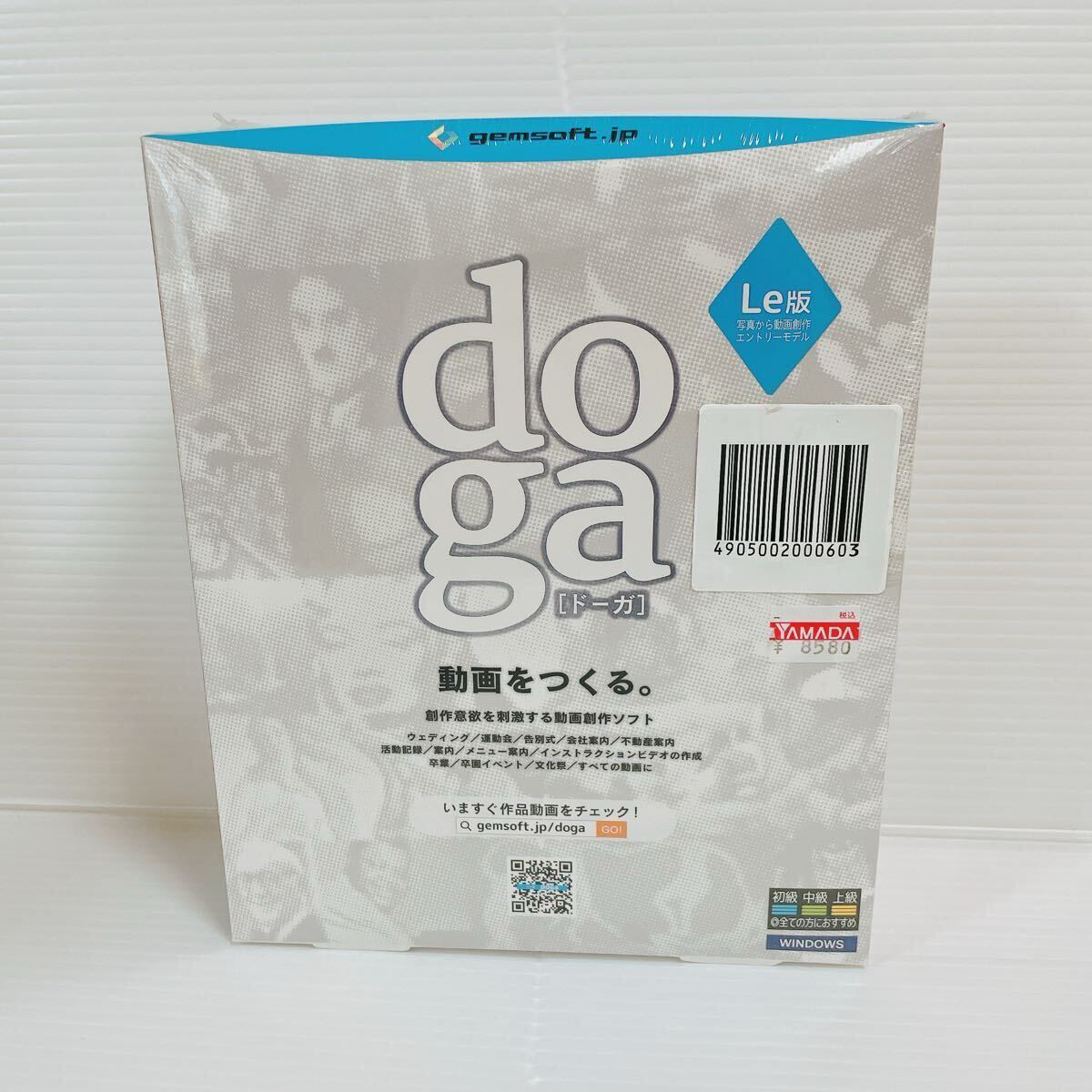 未開封品 doga (ドーガ) 動画をつくる。Le版 動画創作ソフト Windows C726拍卖