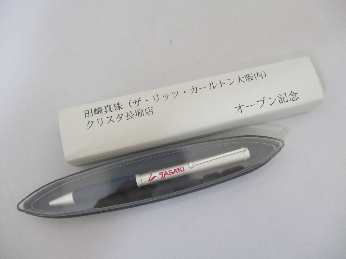 TASAKI 田崎真珠 オープン記念 ボールペン 回転式 筆記用具 文房具 【7948】拍卖