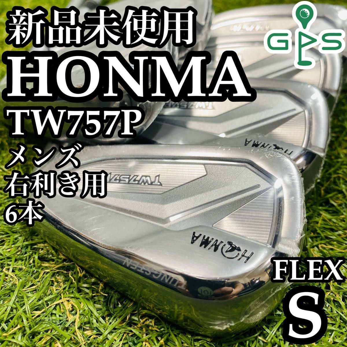 【新品未使用】初心者推奨 HONMA Pホンマ TW757P メンズアイアンセット 6本 N.S PRO 950GH neo スチール S拍卖