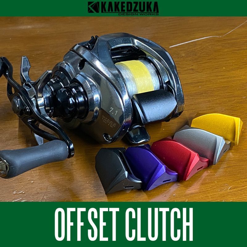 ★特価品10%OFF【カケヅカ】ダイワ用 オフセットクラッチ(スティーズ LTD SV TW, SV TW, A TW、19モアザン PE TW対応)KDW-015 /.拍卖