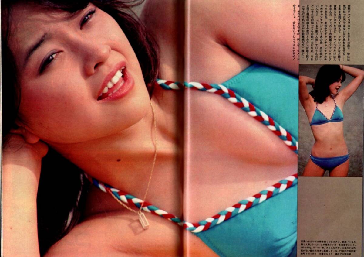 s3852 プレイボーイ 1978年 昭和53年 石川ひとみ 浅野ゆう子 泉じゅん 松本ちえこ 南沙織 ブリニアウィリス 村上龍 D.ハミルトン グアム拍卖