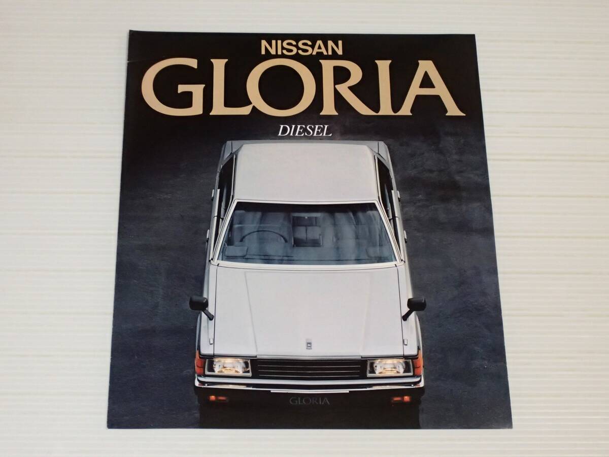 【カタログのみ】日産 グロリア 430 ディーゼル 昭和54年12月 1979拍卖