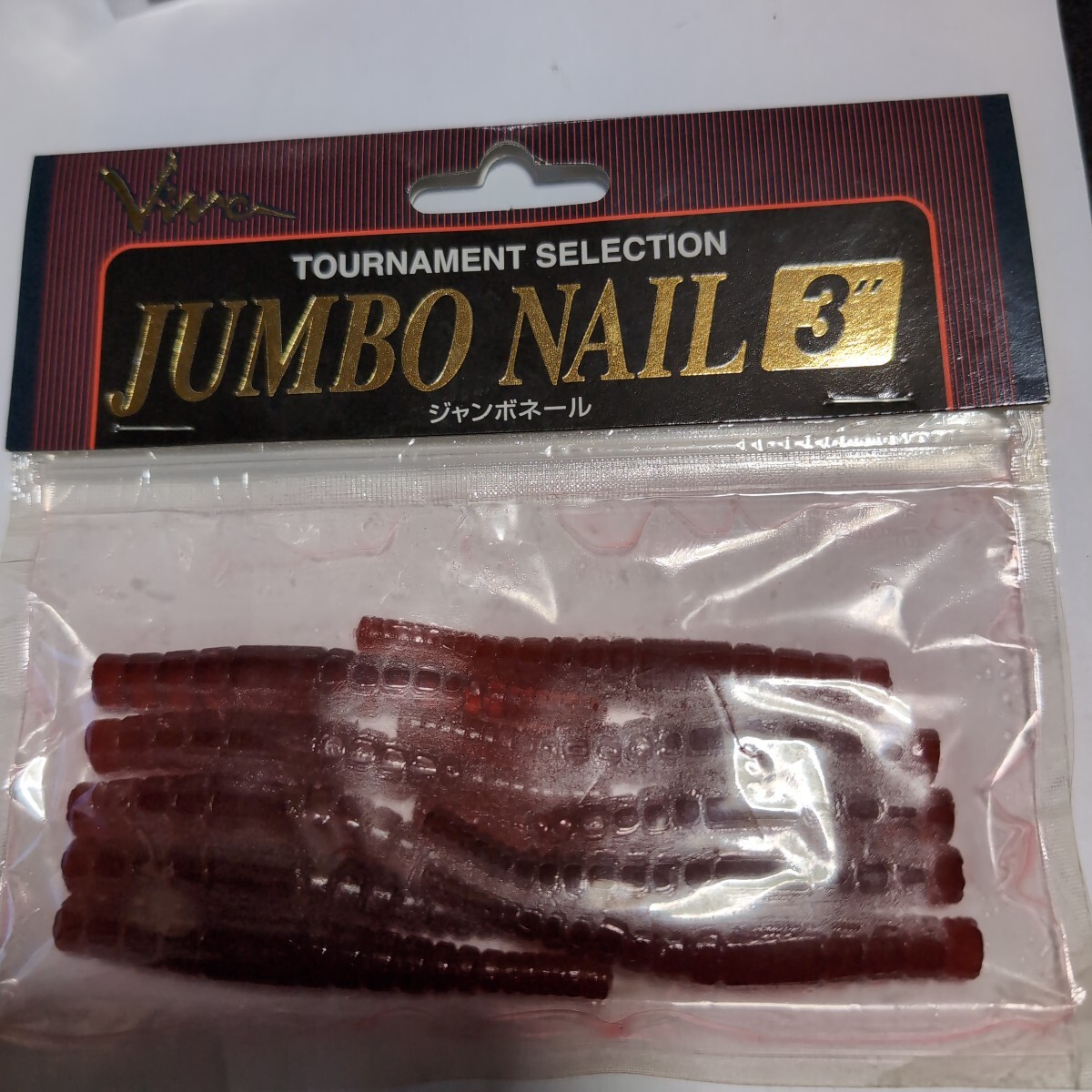 ■未使用品■ビバ■ジャンボネール■3インチ、10本入り、レッド■2拍卖