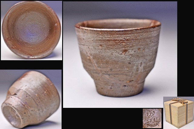 森陶岳 ★ 備前 ぐい呑 ★ 木箱 ★ 酒器 ★ 酒杯 ★ 岡山県指定重要無形文化財保持者 ★ 備前焼窯元六姓の流れをくむ ★ 渋い逸品 ★拍卖