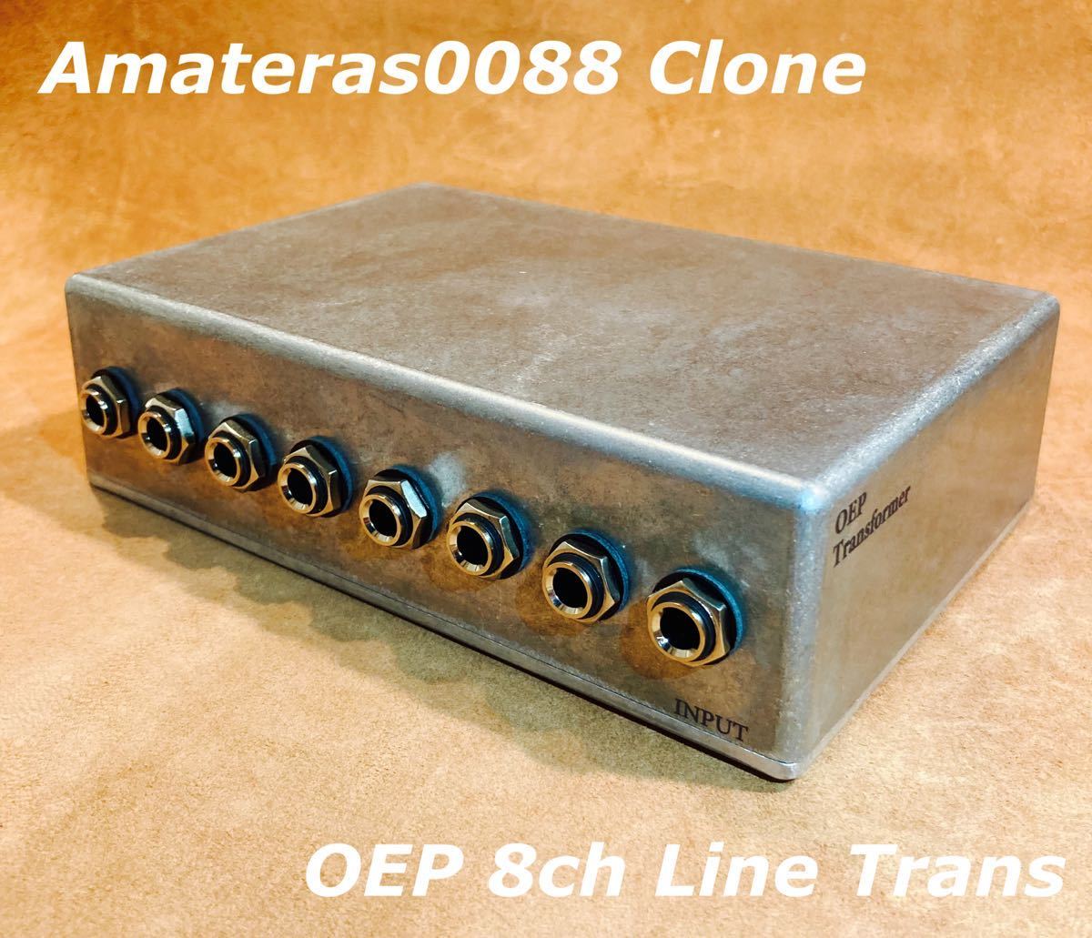 Amateras Line Trans Clone/OEP 8ch TRS拍卖