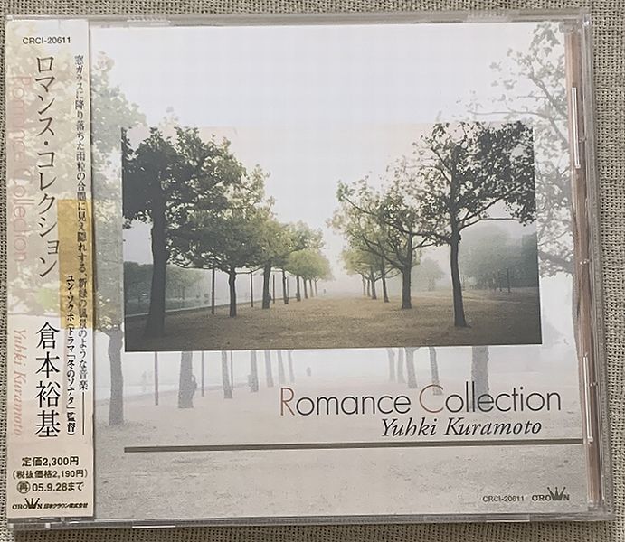 CD 倉本裕基 プロモ Promo ロマンス・コレクション 霧のレイクルイーズ オンディーヌ Kuramoto Yuki Romance Collection 帯にテープ有拍卖