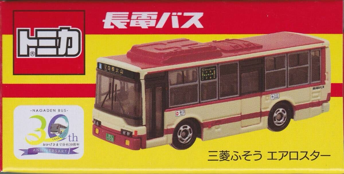 ■特注トミカ■長電バス 三菱ふそう エアロスター(分社30周年)タカラトミー限定拍卖